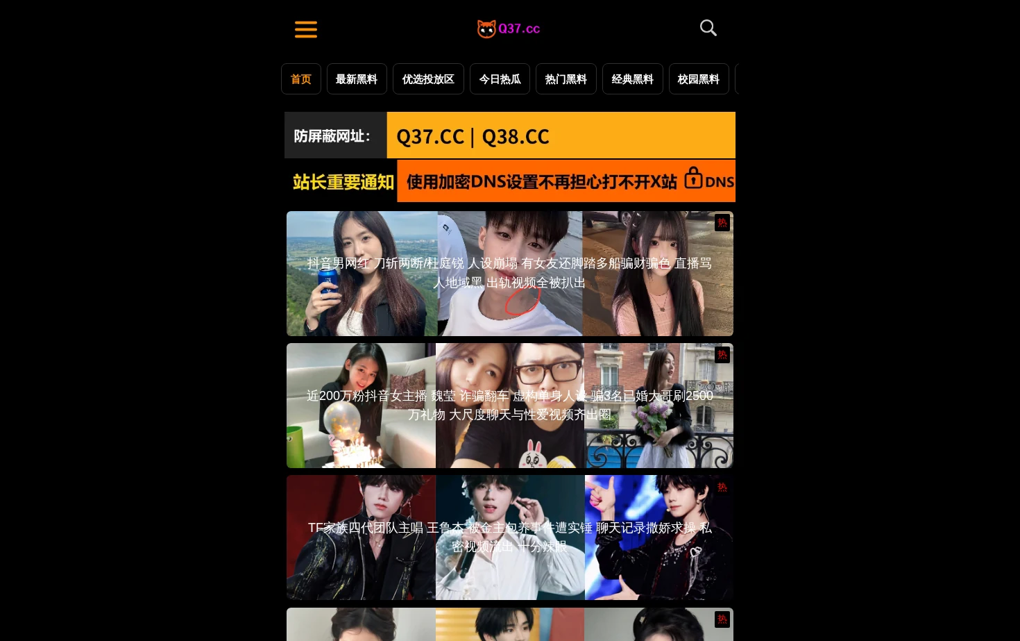 百花堂 页面快照
